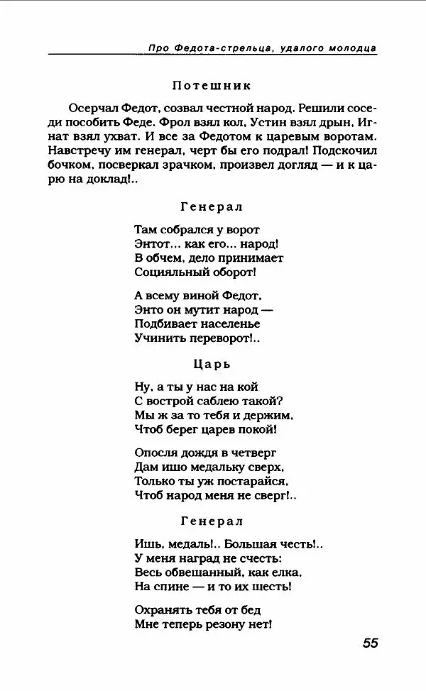 Леонид Филатов - Леонид Филатов - Страница № 59