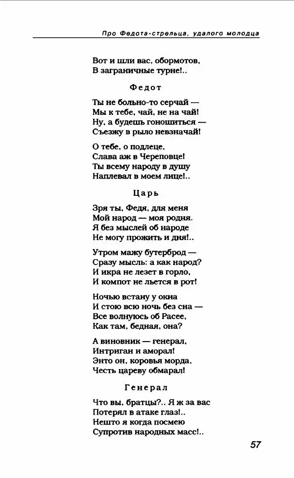 Леонид Филатов - Леонид Филатов - Страница № 61