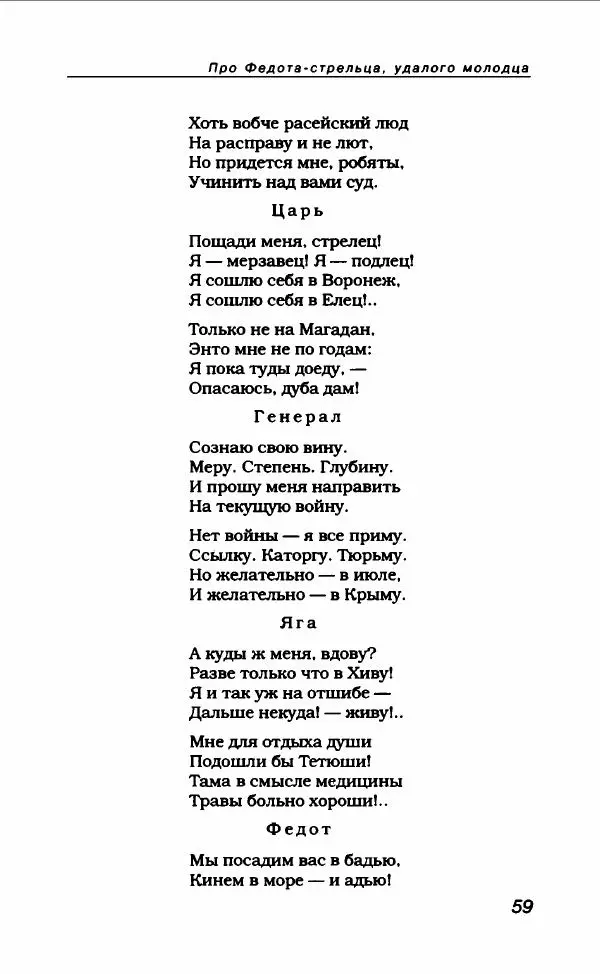 Леонид Филатов - Леонид Филатов - Страница № 63