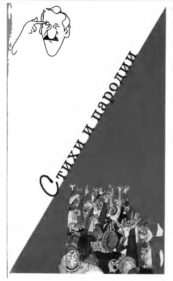 Леонид Филатов - Леонид Филатов - Страница № 69