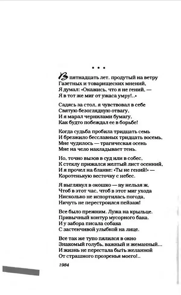 Леонид Филатов - Леонид Филатов - Страница № 72