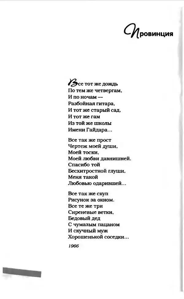 Леонид Филатов - Леонид Филатов - Страница № 76