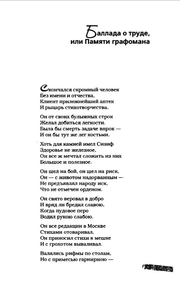 Леонид Филатов - Леонид Филатов - Страница № 77