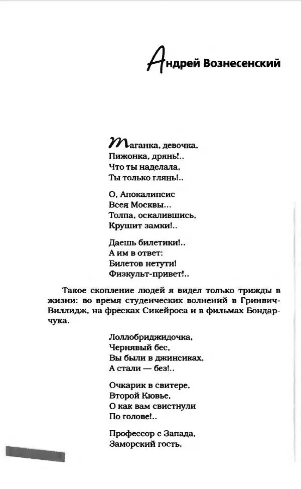 Леонид Филатов - Леонид Филатов - Страница № 82