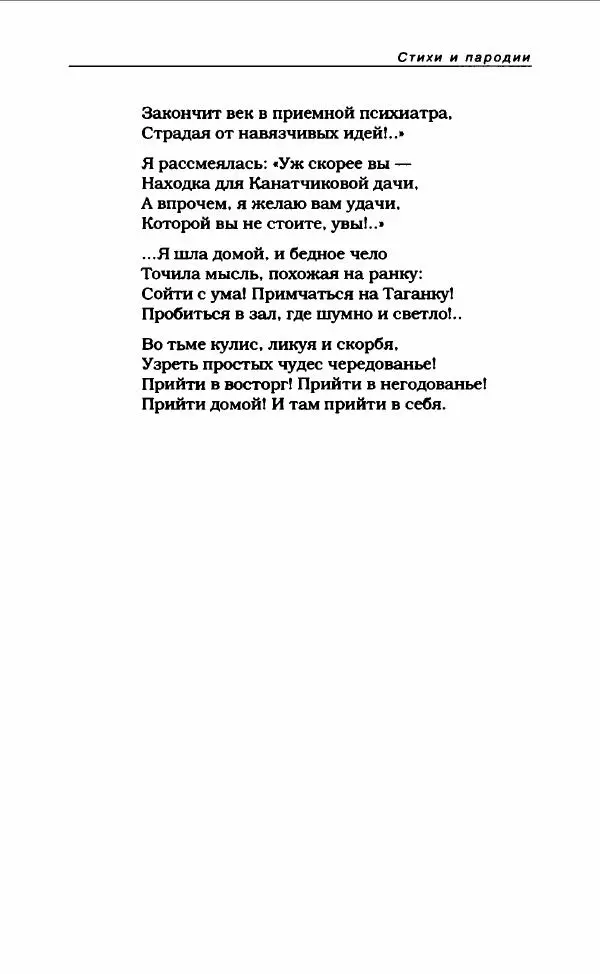 Леонид Филатов - Леонид Филатов - Страница № 87