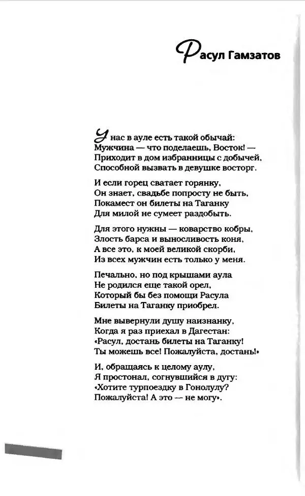 Леонид Филатов - Леонид Филатов - Страница № 88