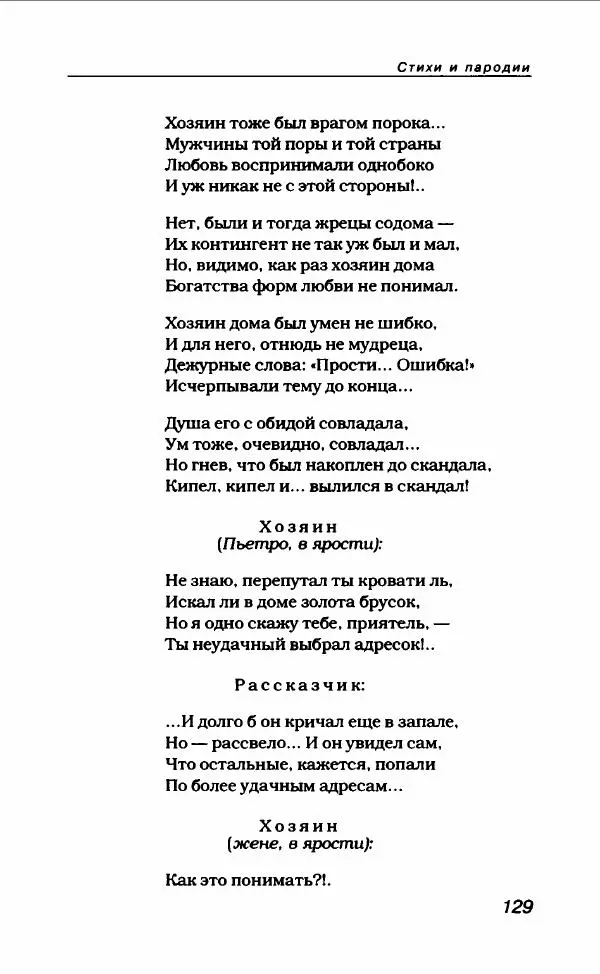 Леонид Филатов - Леонид Филатов - Страница № 133