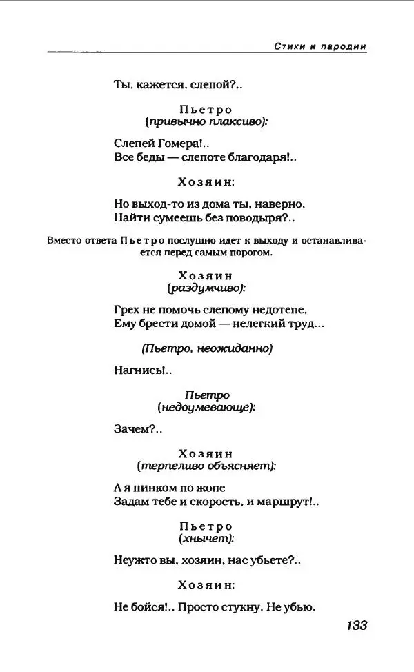 Леонид Филатов - Леонид Филатов - Страница № 137