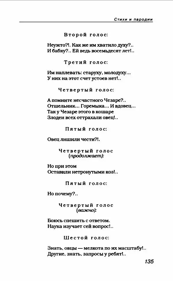 Леонид Филатов - Леонид Филатов - Страница № 139