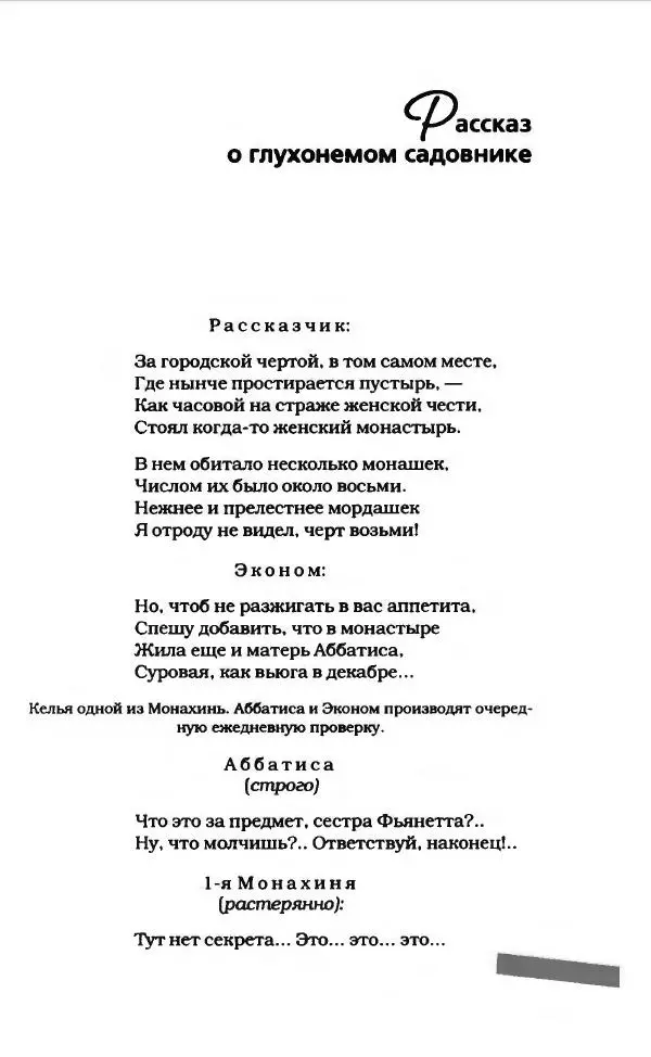 Леонид Филатов - Леонид Филатов - Страница № 141
