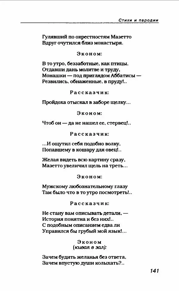 Леонид Филатов - Леонид Филатов - Страница № 145