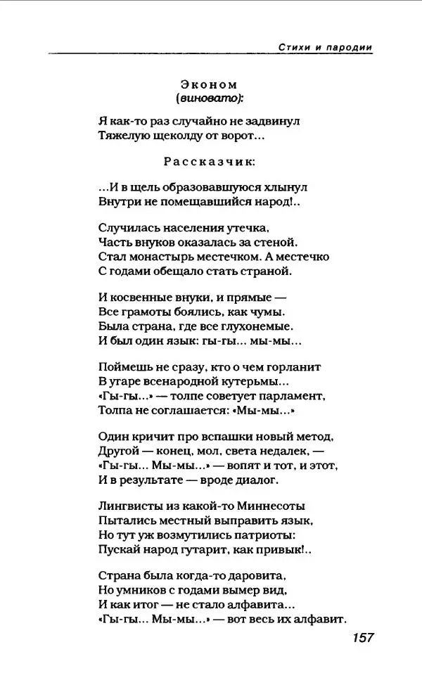 Леонид Филатов - Леонид Филатов - Страница № 161