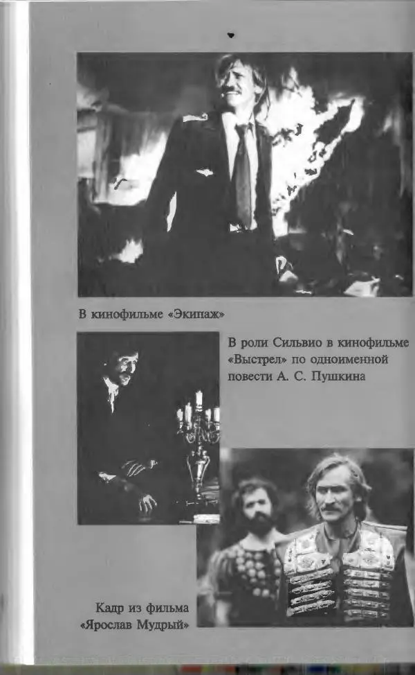 Леонид Филатов - Леонид Филатов - Страница № 232