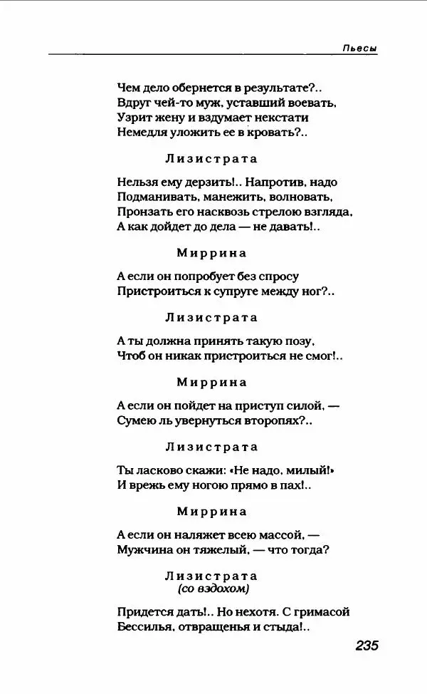 Леонид Филатов - Леонид Филатов - Страница № 247