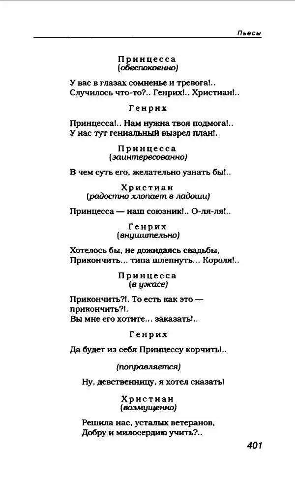 Леонид Филатов - Леонид Филатов - Страница № 413