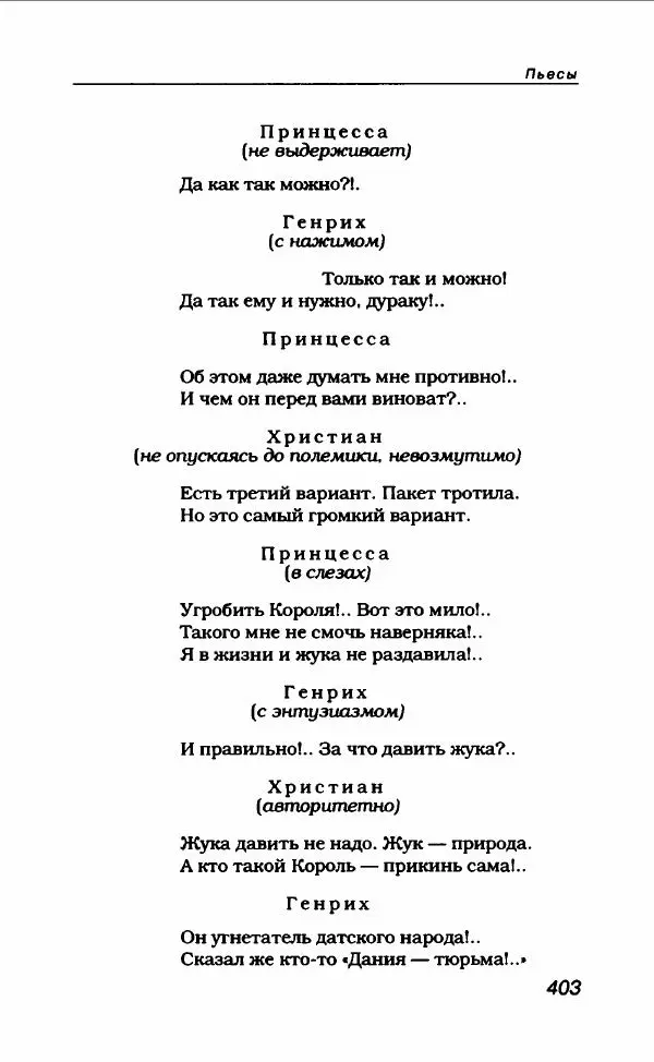 Леонид Филатов - Леонид Филатов - Страница № 415