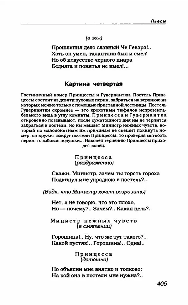 Леонид Филатов - Леонид Филатов - Страница № 417