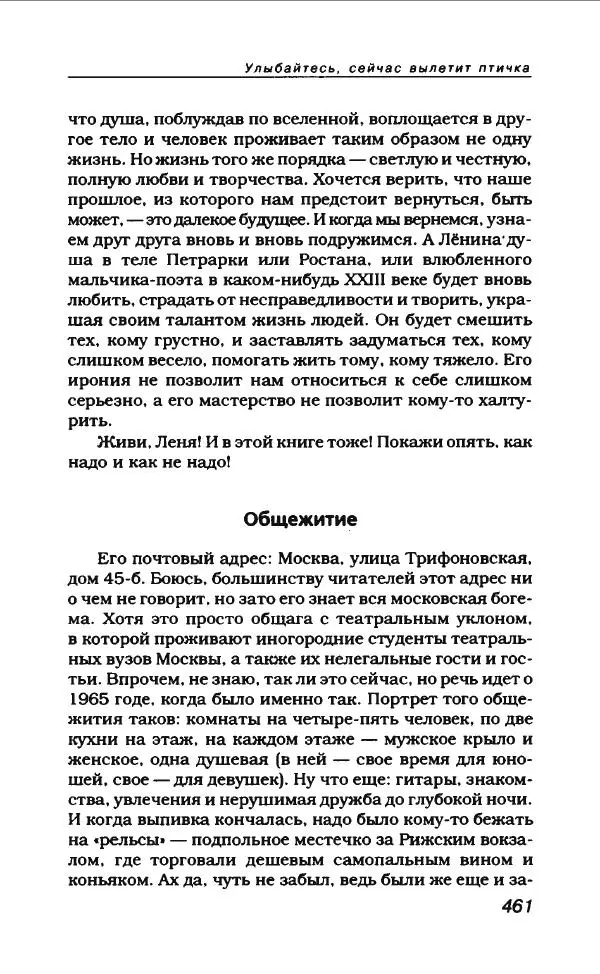 Леонид Филатов - Леонид Филатов - Страница № 473