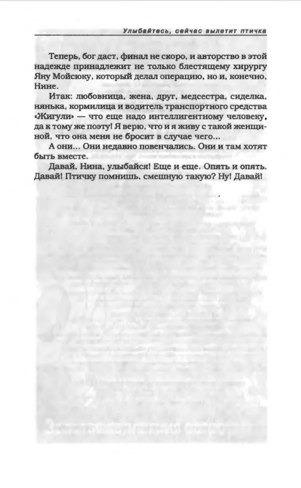 Леонид Филатов - Леонид Филатов - Страница № 489