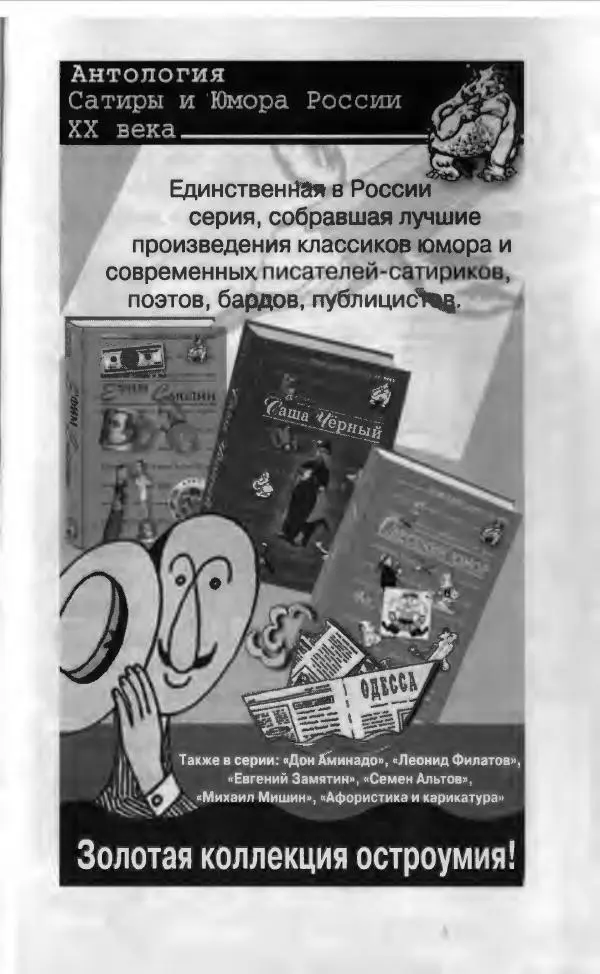 Леонид Филатов - Леонид Филатов - Страница № 491