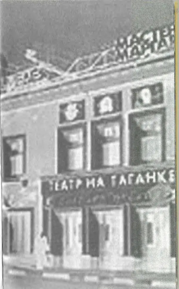 Леонид Филатов - Леонид Филатов - Страница № 493