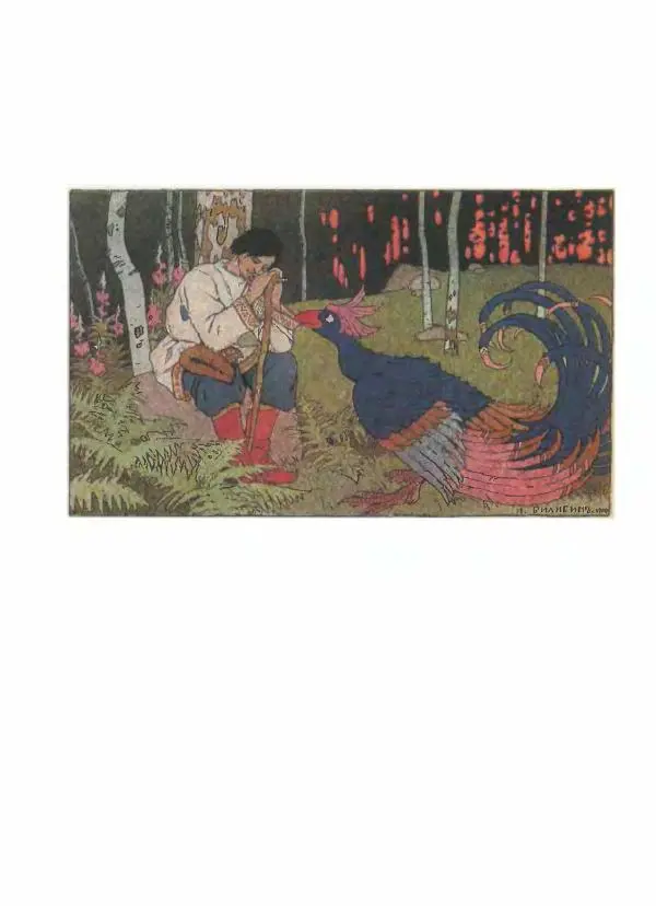 Владимир Аникин - Русские народные сказки - Страница № 495