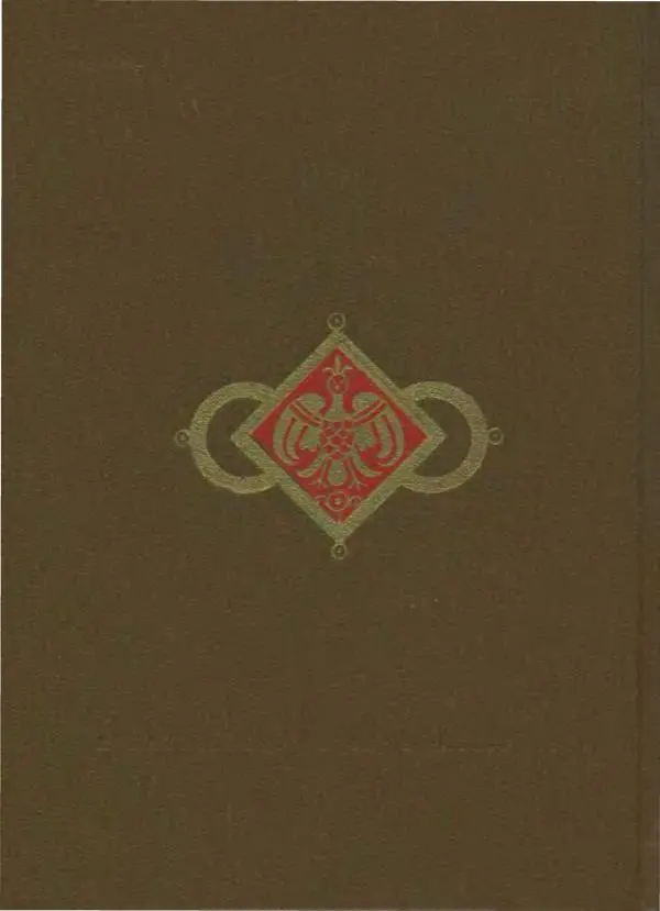 Владимир Аникин - Русские народные сказки - Страница № 740