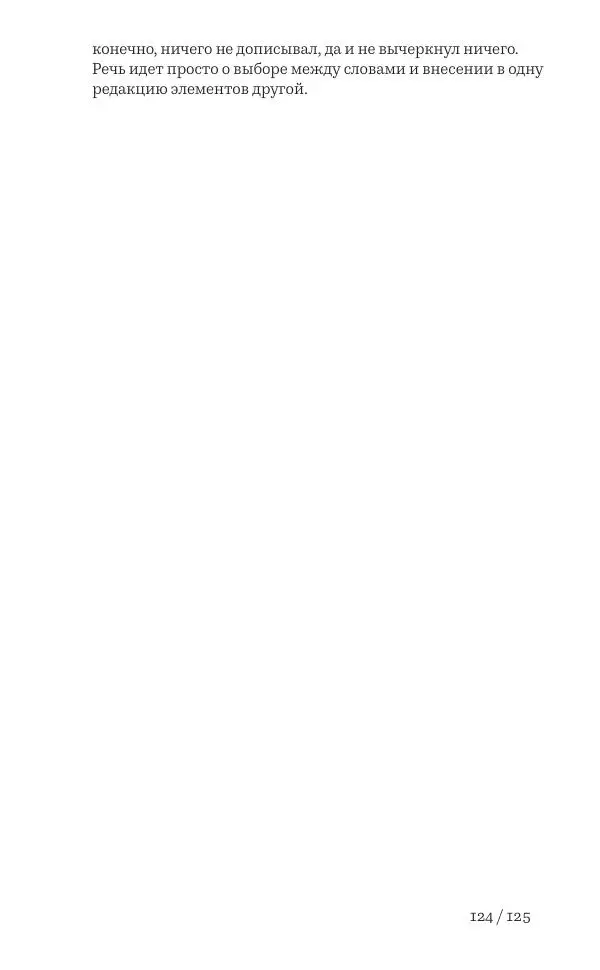 Олег Юрьев - Ленинградская хрестоматия (от переименования до переименования) - Страница № 101