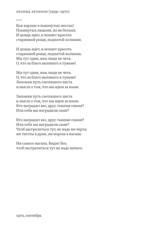 Олег Юрьев -<!--p--><!--p--><!--p--><!--p--><!--p--><!--p--><!--p--><!--p--><!--p--><!--p--><!--p--><!--p--><!--p--><!--p--><!--p--><!--p--><!--p--><!--p--><!--p--><!--p--><!--p--><!--p--><!--p--><!--p--><!--p--><!--p--><!--p--><!--p--><!--p--><!--p--><!--p--><!--p--><!--p--><!--p--><!--p--><!--p--><!--p--><!--p--><!--p--><!--p--><!--p--><!--p--><!--p--><!--p--><!--p--><!--p--><!--p--><!--p--><!--p--><!--p--><!--p--><!--p--><!--p--><!--p--><!--p--><!--p--><!--p--><!--p--><!--p--><!--p--><!--p--><!--p--><!--p--><!--p--><!--p--><!--p--><!--p--><!--p--><!--p--><!--p--><!--p--><!--p--><!--p--><!--p--><!--p--><!--p--><!--p--><!--p--><!--p--><!--p--><!--p--><!--p--><!--p--><!--p--><!--p--><!--p--><!--p--><!--p--><!--p--><!--p--><!--p--><!--p--><!--p--><!--p--><!--p--><!--p--><!--p--><!--p--><!--p--><!--p--><!--p--><!--p--><!--p--><!--p--><!--p--><!--p--><!--p--><!--p--><!--p--><!--p--><!--p--><!--p--><!--p--><!--p--><!--p--><!--p--><!--p--><!--p--><!--p--><!--p--><!--p--><!--p--><!--p--><!--p--><!--p--><!--p--><!--p--><!--p--><!--p--><!--p--><!--p--><!--p--><!--p--><!--p--><!--p--><!--p--><!--p--><!--p--><!--p--><!--p--><!--p--><!--p--><!--p--><!--p--><!--p--><!--p--><!--p--><!--p--><!--p--><!--p--><!--p--><!--p--><!--p--><!--p--><!--p--><!--p--><!--p--><!--p--><!--p--><!--p--><!--p--><!--p--><!--p--><!--p--><!--p--><!--p--><!--p--><!--p--><!--p--><!--p-->Ленинградская хрестоматия (от переименования до переименования) - Страница № 170