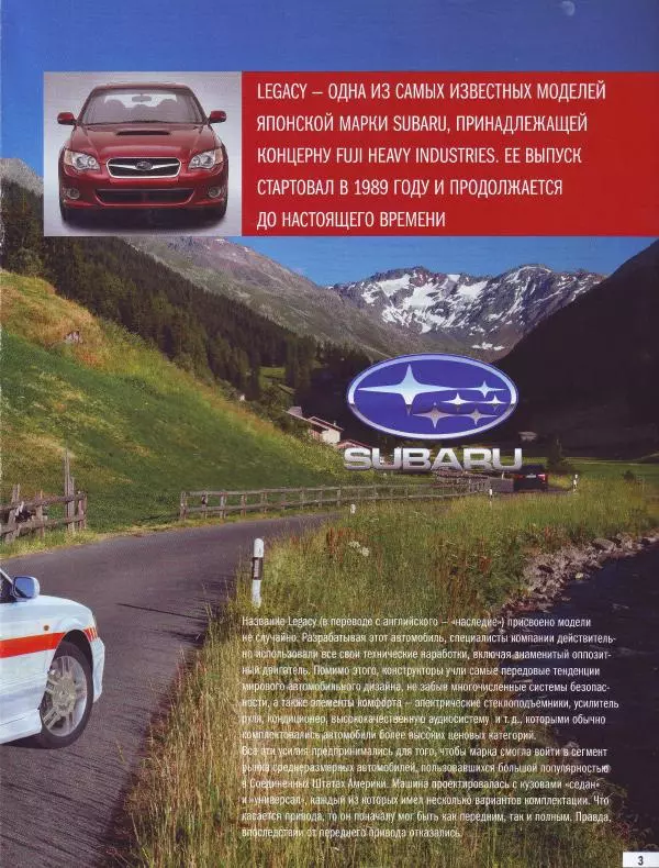  журнал Полицейские машины мира - Subaru Legacy 2.5 SW. Полиция Швейцарии - Страница № 3