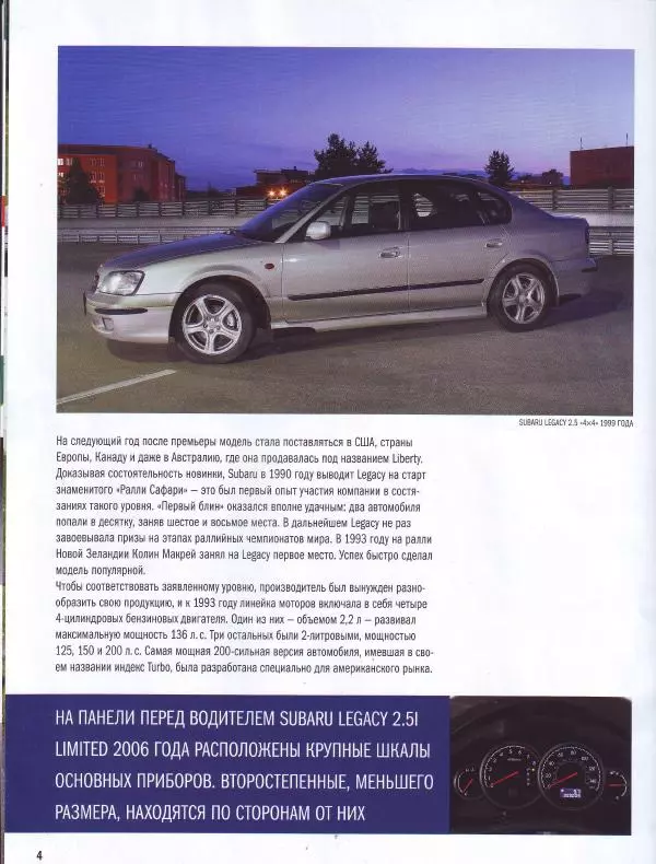  журнал Полицейские машины мира - Subaru Legacy 2.5 SW. Полиция Швейцарии - Страница № 4
