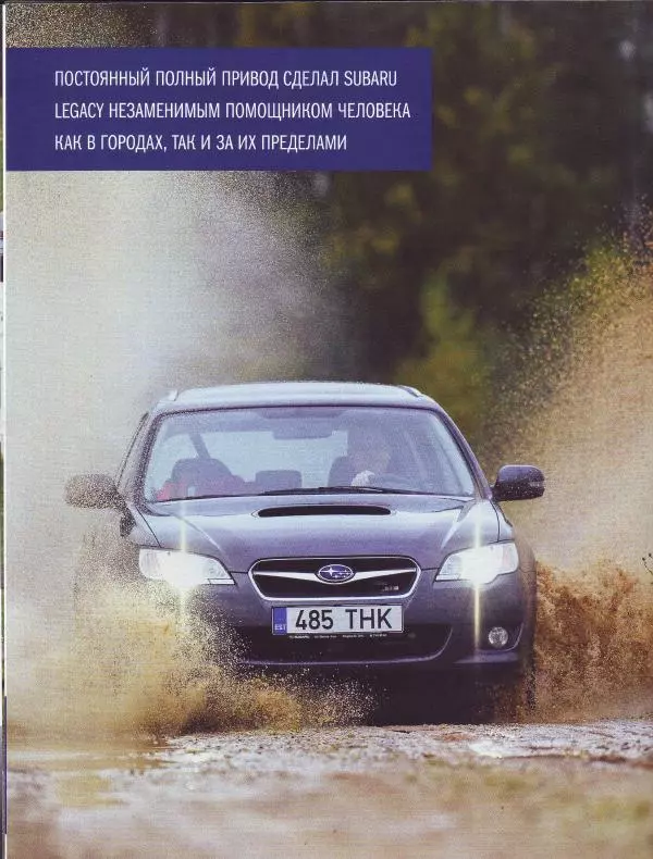  журнал Полицейские машины мира - Subaru Legacy 2.5 SW. Полиция Швейцарии - Страница № 6