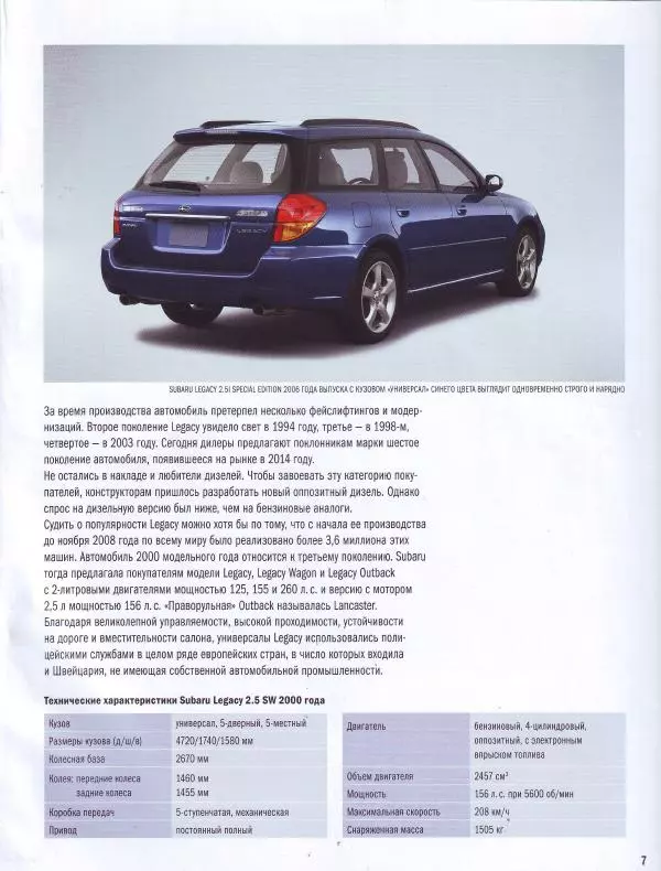  журнал Полицейские машины мира - Subaru Legacy 2.5 SW. Полиция Швейцарии - Страница № 7