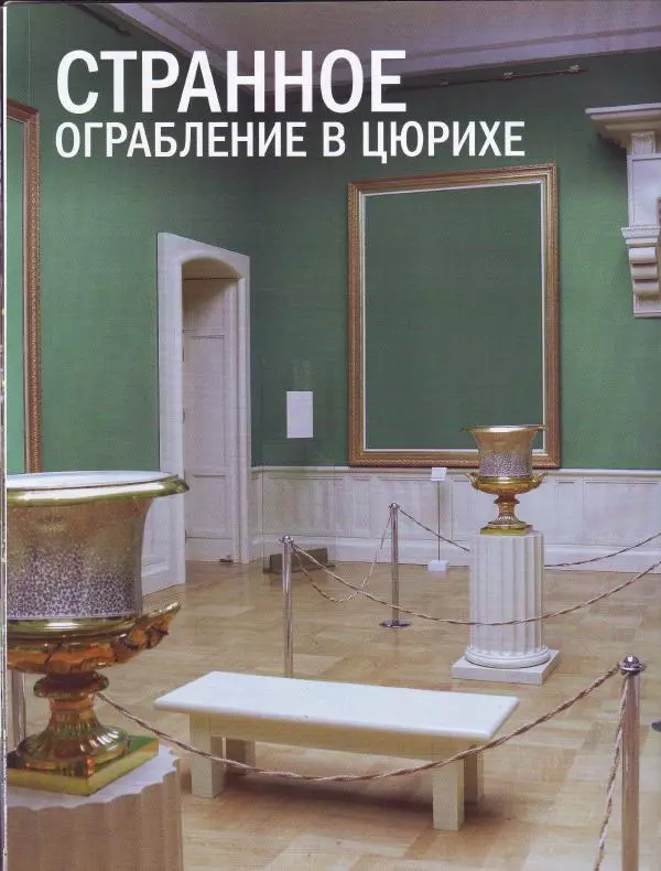  журнал Полицейские машины мира - Subaru Legacy 2.5 SW. Полиция Швейцарии - Страница № 14