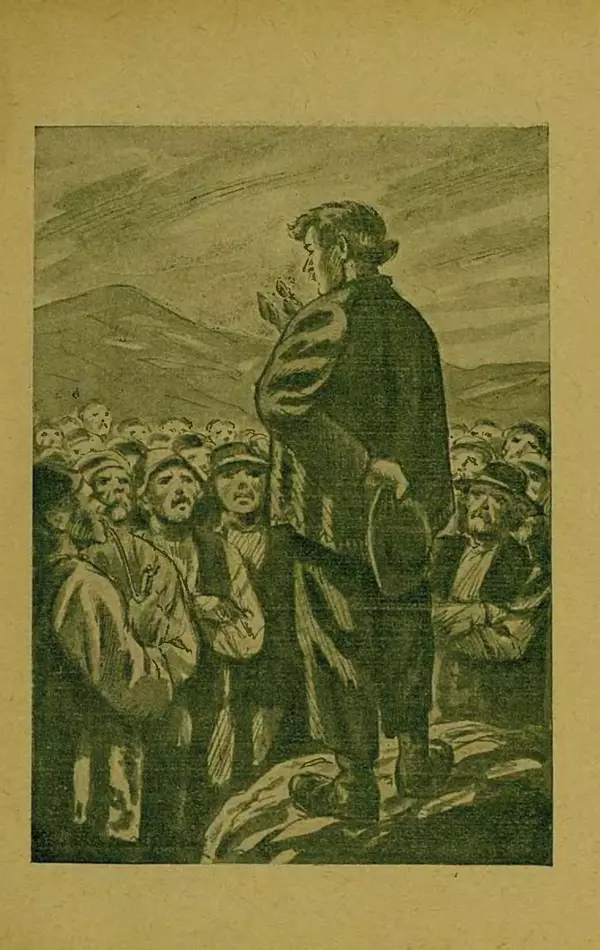 Иван Франко - Борислав смеётся - Страница № 243