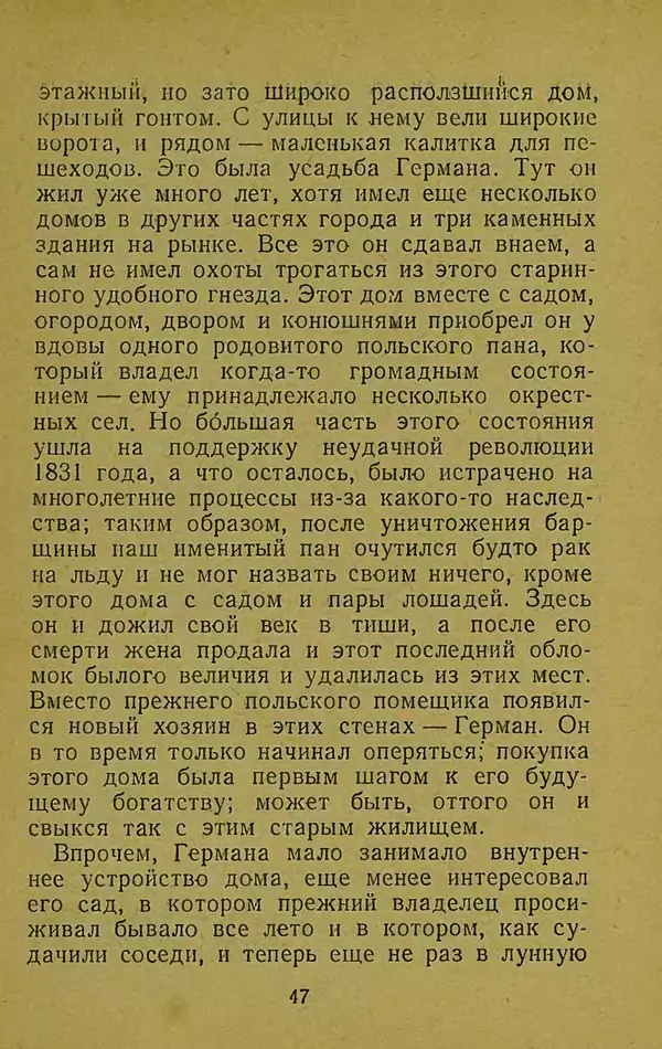 Иван Франко - Борислав смеётся - Страница № 53