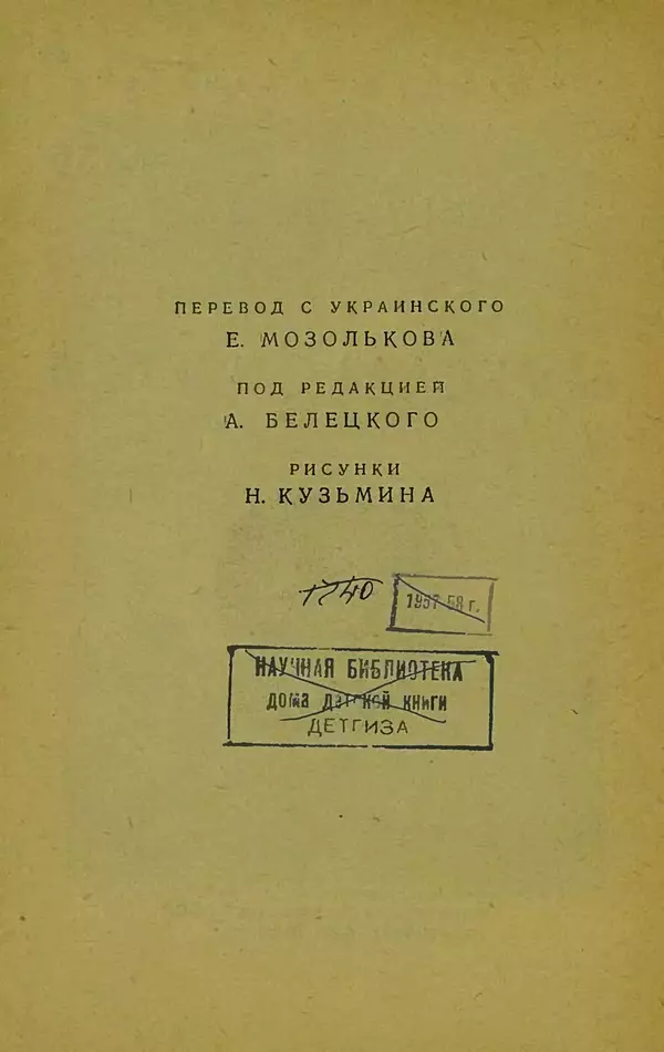 Иван Франко - Борислав смеётся - Страница № 8