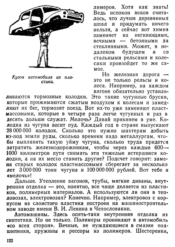 Михаил Васин - Два шага до чуда - Страница № 123