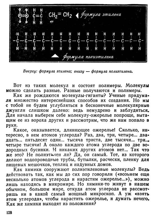 Михаил Васин - Два шага до чуда - Страница № 129