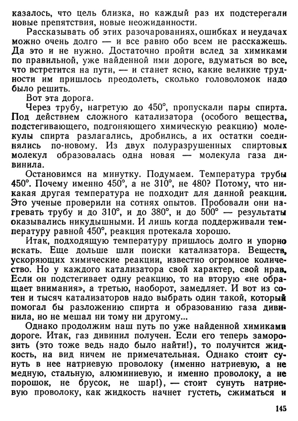 Михаил Васин - Два шага до чуда - Страница № 146