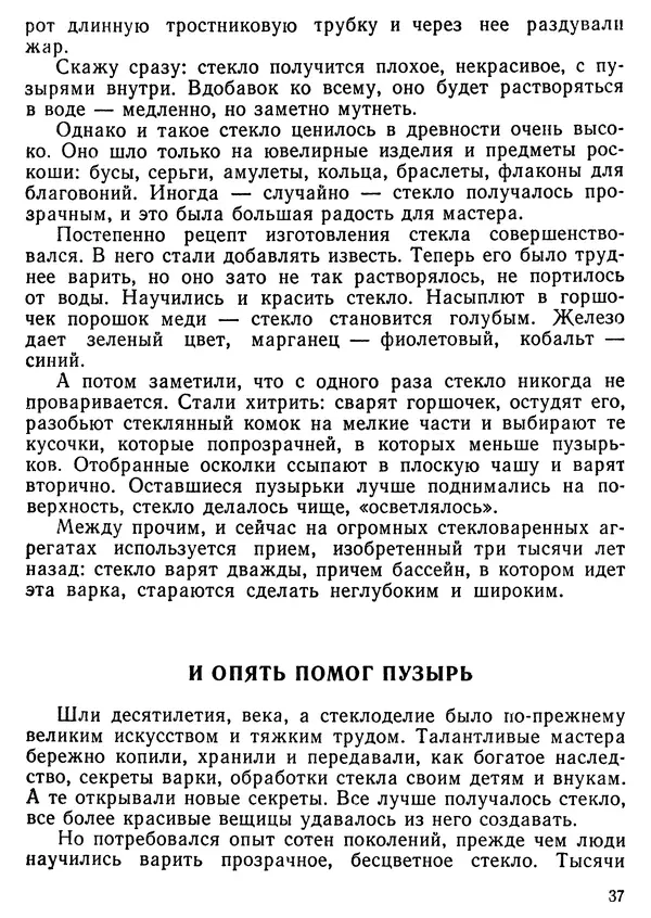 Михаил Васин - Два шага до чуда - Страница № 38