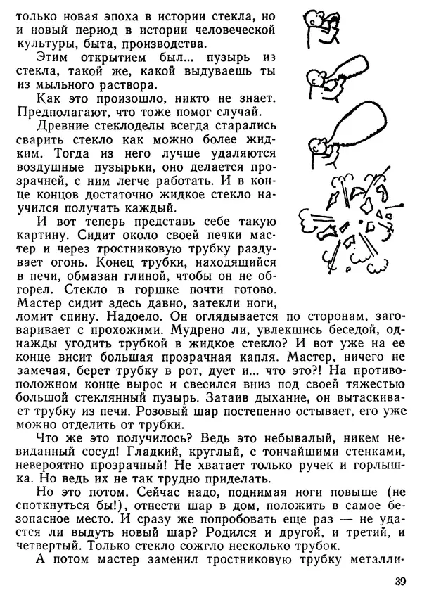 Михаил Васин - Два шага до чуда - Страница № 40