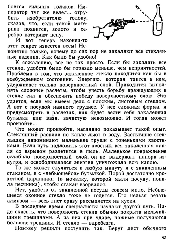 Михаил Васин - Два шага до чуда - Страница № 48