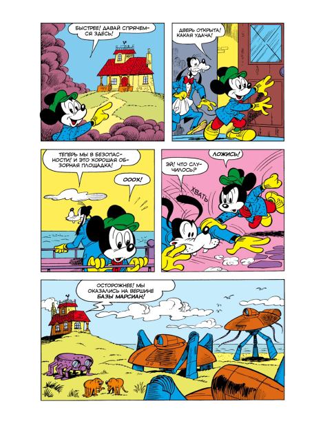 Микки Маус и война миров (Алессандро  Систи) Иллюстрация 45