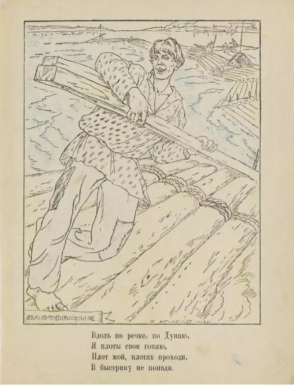Михаил Павлов - Сельский труд - Страница № 9