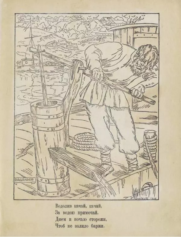 Михаил Павлов - Сельский труд - Страница № 21