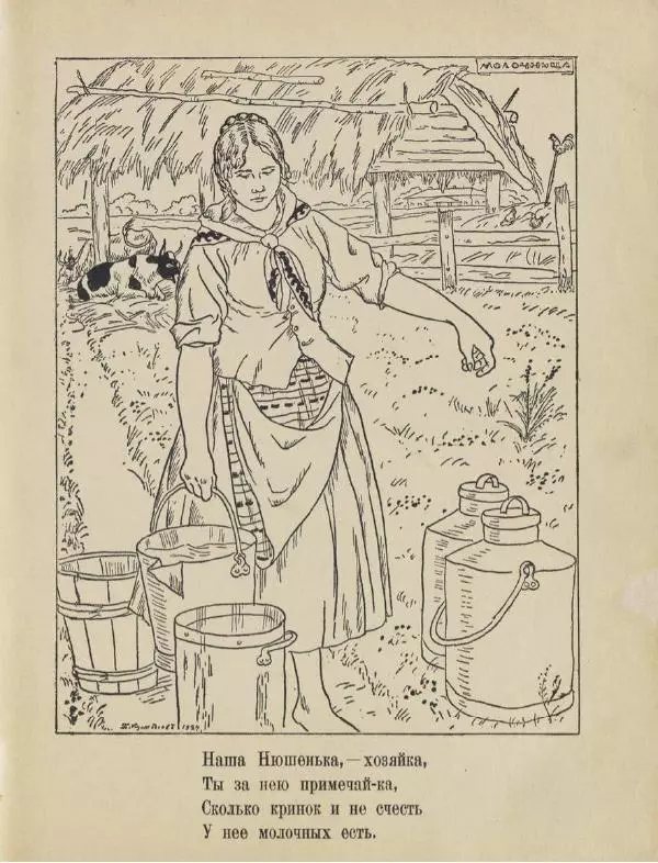 Михаил Павлов - Сельский труд - Страница № 27