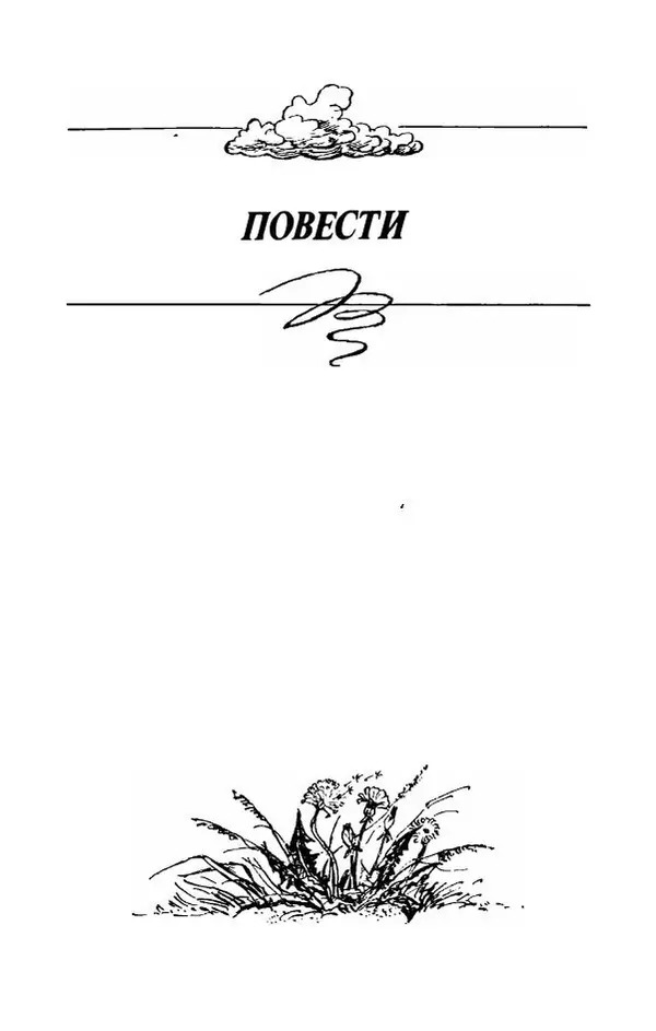 Виктор Потанин - На чужой стороне - Страница № 12