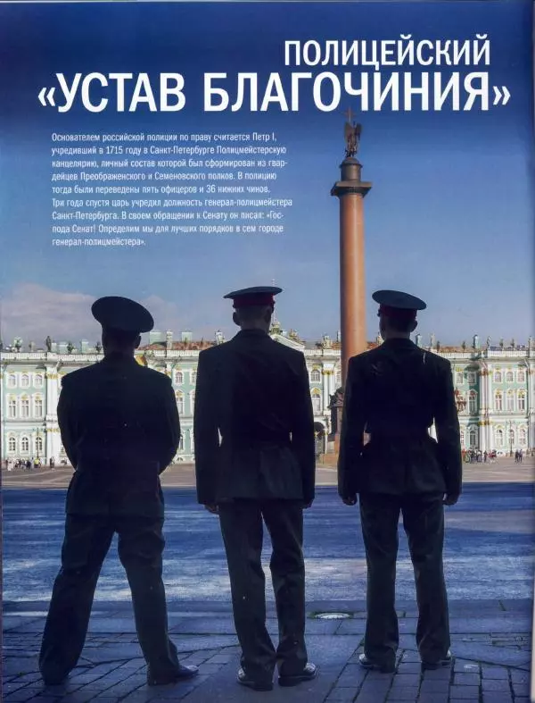  журнал Полицейские машины мира - Mercedes-Benz W 123. Госавтоинспекция СССР - Страница № 10