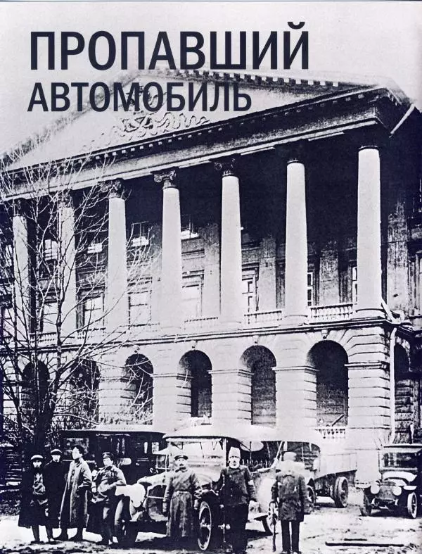  журнал Полицейские машины мира - Mercedes-Benz W 123. Госавтоинспекция СССР - Страница № 14